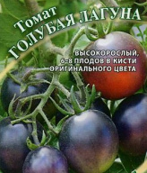 Томат голубая Лагуна "Гавриш"