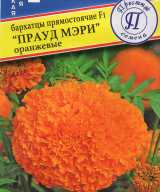Бархатцы "Прауд Мэри" оранжевые  "Престиж семена"