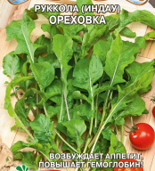 Руккола Ореховая "Premium Seeds"