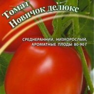 Томат Новичок де Люкс "Гавриш"