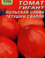 Томат гигант Польская слива тетушки Сварло "Наш сад"