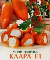 Перец сладкий мини Клара "Биотехника"