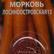 Морковь Лосиноостровская 13 дражированные семена "Агрико"