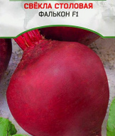  Свекла Фалькон F1 "Premium Seeds"