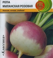 Репа Миланская розовая "Русский Огород"