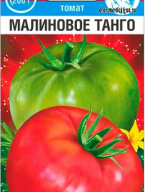 Томат Малиновое танго "Сибирский сад"