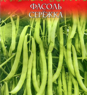 Фасоль спаржевая Сережка "Гавриш"