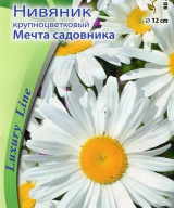 Нивяник крупноцветковый Мечта садовника "Premium seeds"