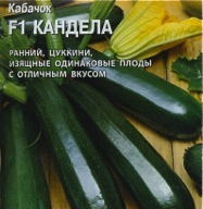 Кабачок F1 Кандела "Гавриш"