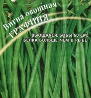 Вигна овощная Графиня "Гавриш"