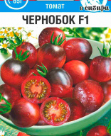 Томат Чернобок F1  "Сибирский сад"