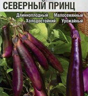 Баклажан Северный принц "Сибирский Сад"