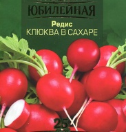 Редис Клюква в сахаре "Гавриш"