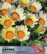 Газания Африка Килиманджаро  "Биотехника"