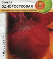 Свекла Одноростковая "Гавриш"
