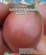 Томат Шоколадный бык F1 "Premium Seeds"