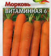 Морковь Витаминная 6 "Гавриш"