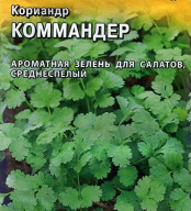 Кориандр Коммандер "Гавриш"