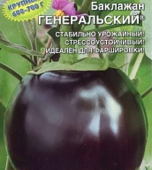 Баклажан Генеральский  "Уральский дачник"