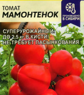 Томат Мамонтенок  "Семена Алтая"