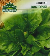 Шпинат Виктория "Гавриш"