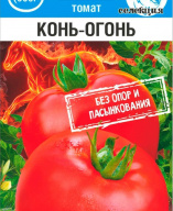 Томат Конь - Огонь "Сибирский сад"