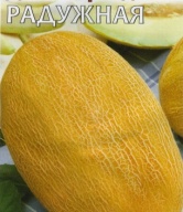 Дыня-торпеда Радужная "Гавриш"