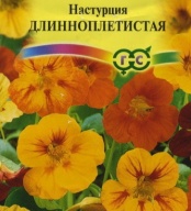 Настурция Длинноплетистая  "Гавриш"