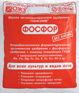 Гуми - Оми Фосфор "Башинком"
