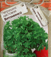 Петрушка листовая Витаминка "Premium seeds"