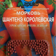 Морковь Шантенэ королевская "Агрико"