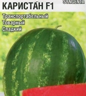 Арбуз Каристан F1 "Сибирский сад"