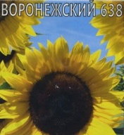 Подсолнечник Воронежский 638 "Гавриш"