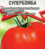 Томат Супербомба "Сибирский сад"