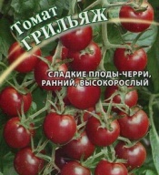 Томат Грильяж  "Гавриш"