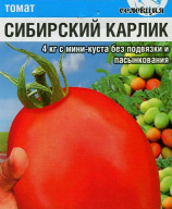 Томат Сибирский карлик "Сибирский сад"