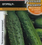 Огурец F1 XL Русский Размер  "Русский Огород"