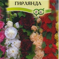 Мальва Гирлянда "Гавриш"