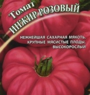 Томат Инжир розовый "Гавриш"