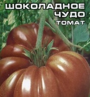 Томат Шоколадное чудо "Сибирский Сад"