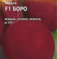 Свекла F 1 Боро "Гавриш"