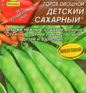 Горох овощной Детский сахарный "Аэлита"