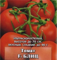 Томат F1 Блиц "Гавриш"