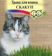 Трава для кошек Скакун "Гавриш"