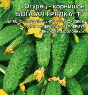 Огурец корнишон Богатая грядка F1 "Уральский дачник"