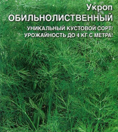 Укроп Обильнолиственный   "Уральский дачник"