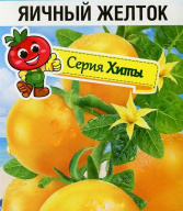 Томат Яичный  желток "Сибирский сад"