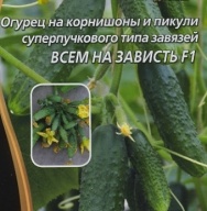 Огурец - корнишон Всем на Зависть F1 "Уральский дачник"