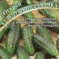 Огурец Дедушкина внучка F1  "Гавриш"