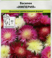 Василек Империя "Русский огород"